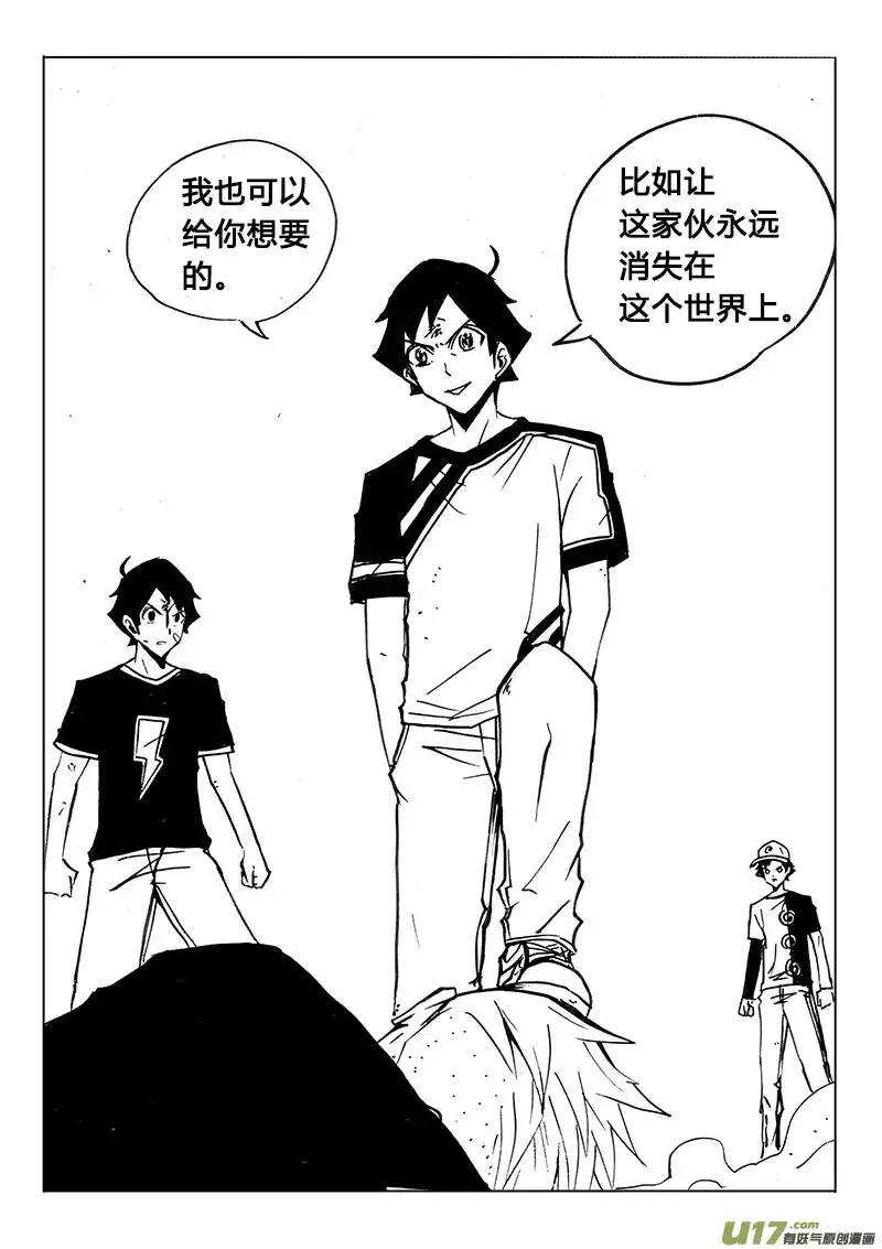 第113回 第10页