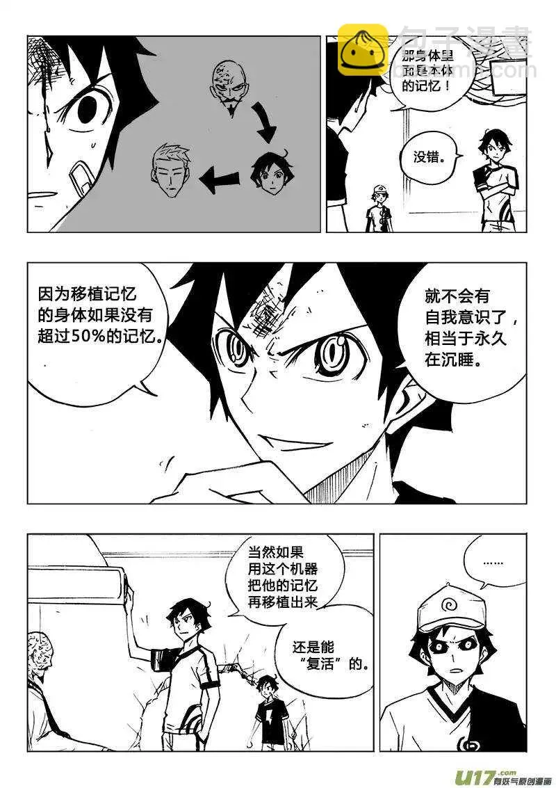 第113回 第11页