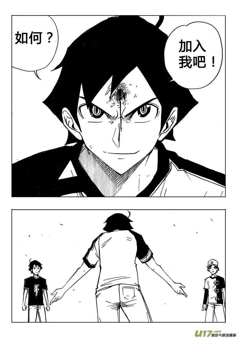 第113回 第12页