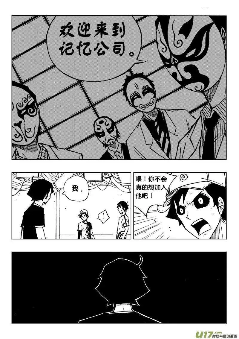 第113回 第14页