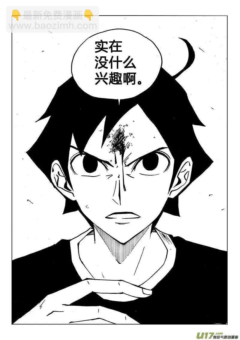 第113回 第15页
