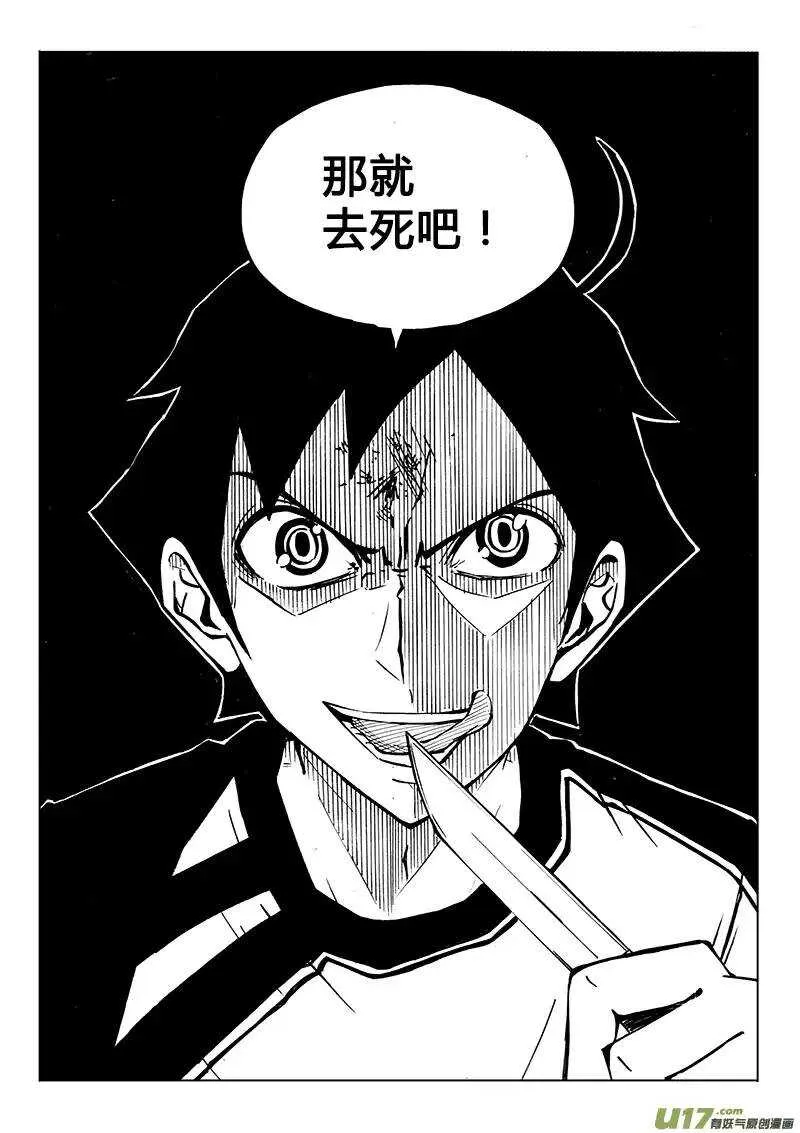 第113回 第16页