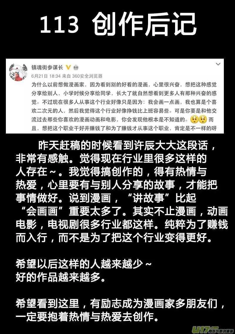 第113回 第17页