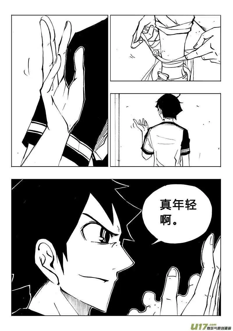 第112回 第4页