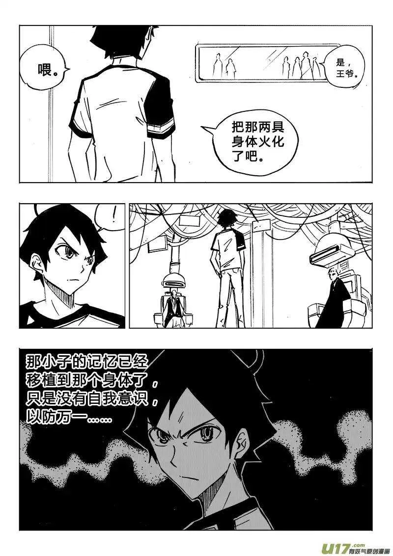第112回 第5页