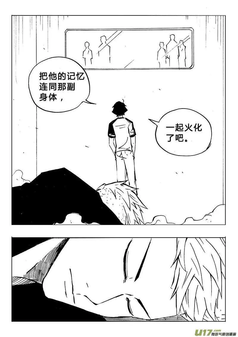 第112回 第7页