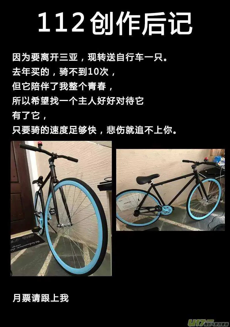 第112回 第17页