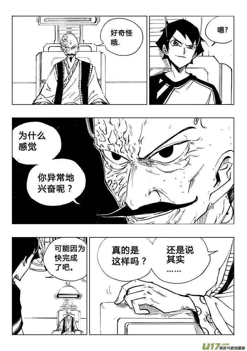 第111回 第4页