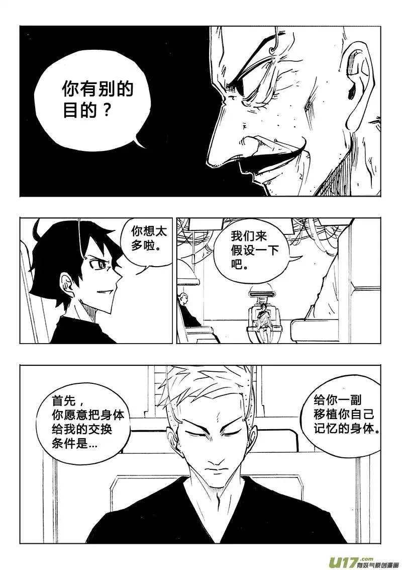 第111回 第5页
