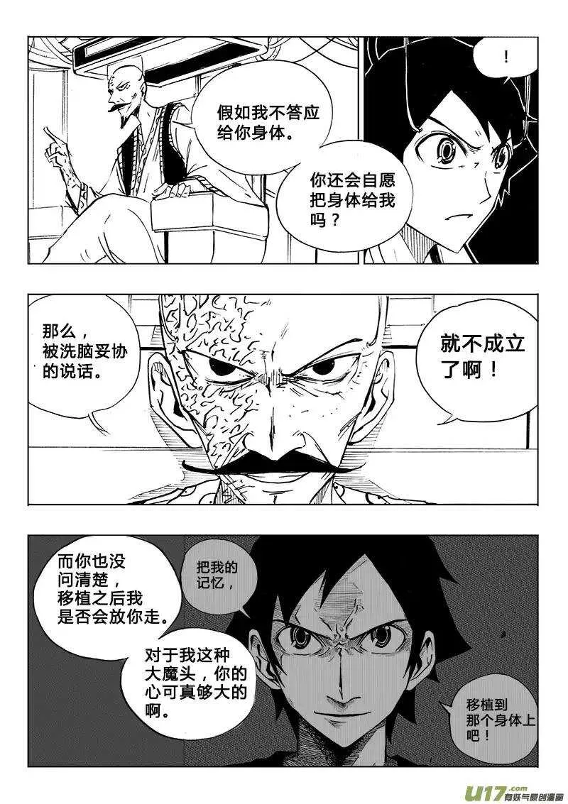 第111回 第6页