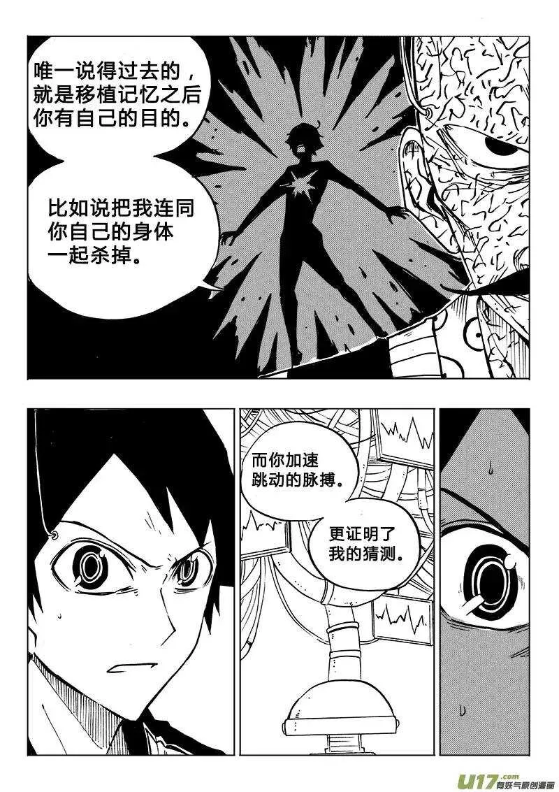 第111回 第7页