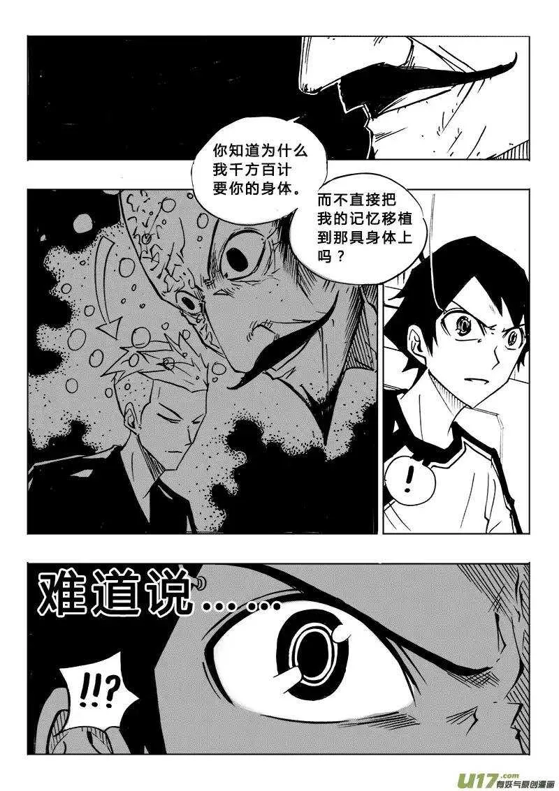 第111回 第9页
