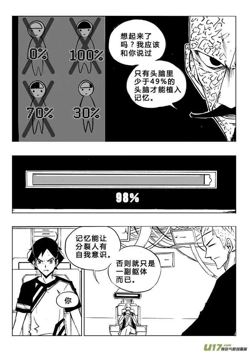 第111回 第10页