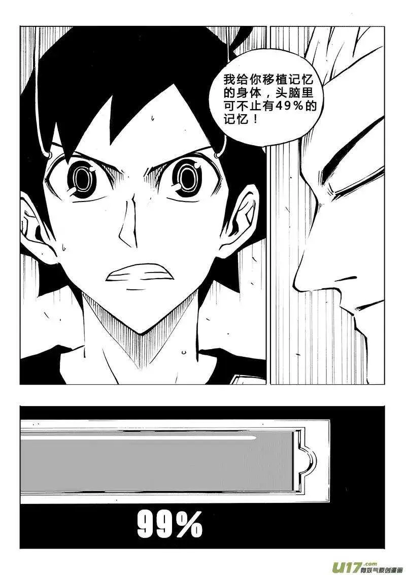 第111回 第11页