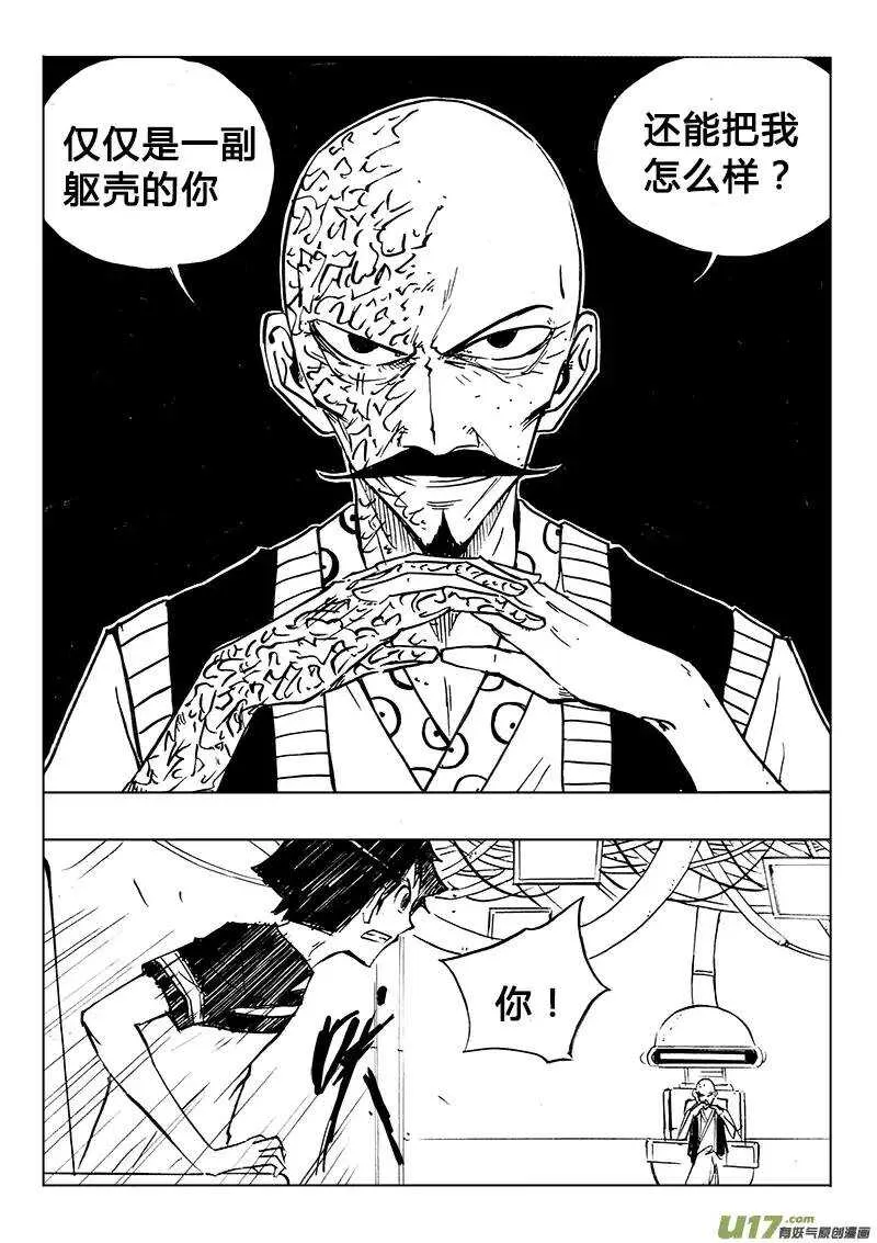 第111回 第12页