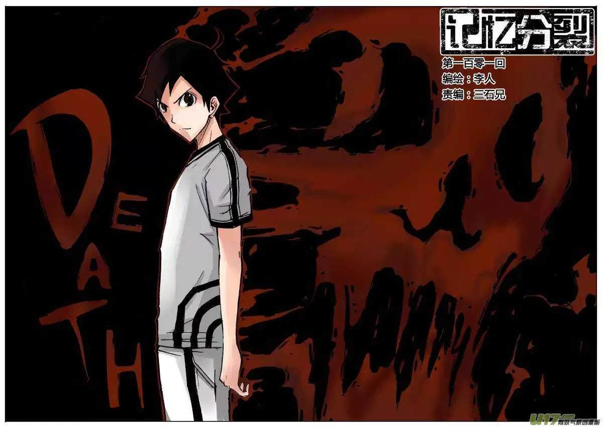 第110回 第1页