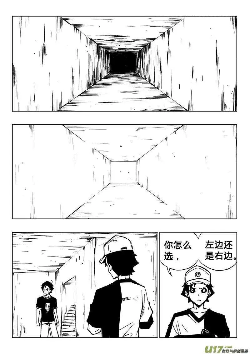 第110回 第3页