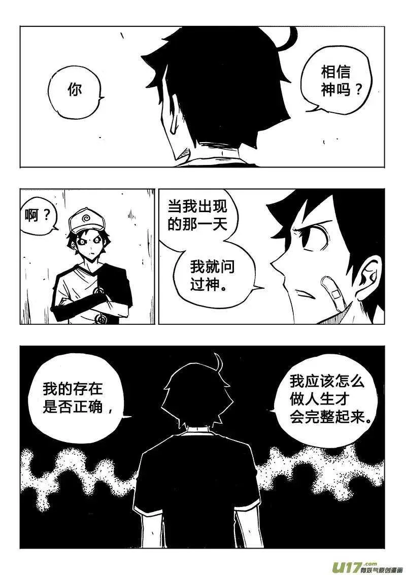 第110回 第4页