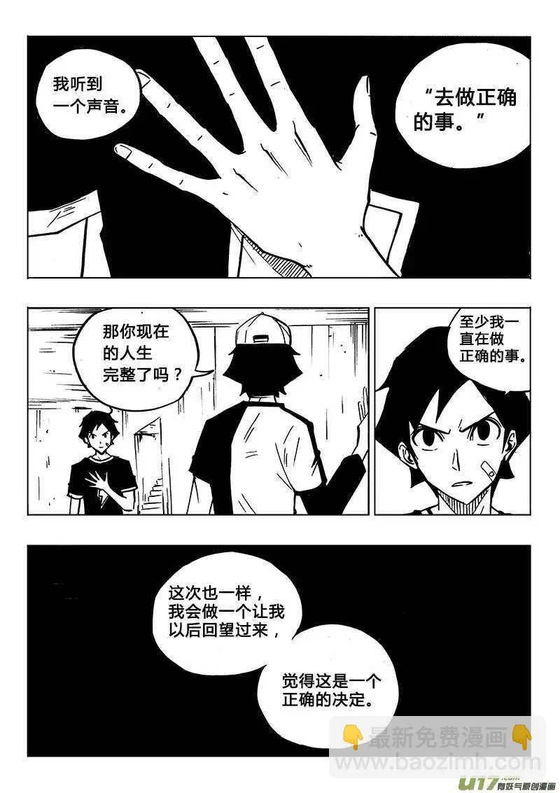 第110回 第5页