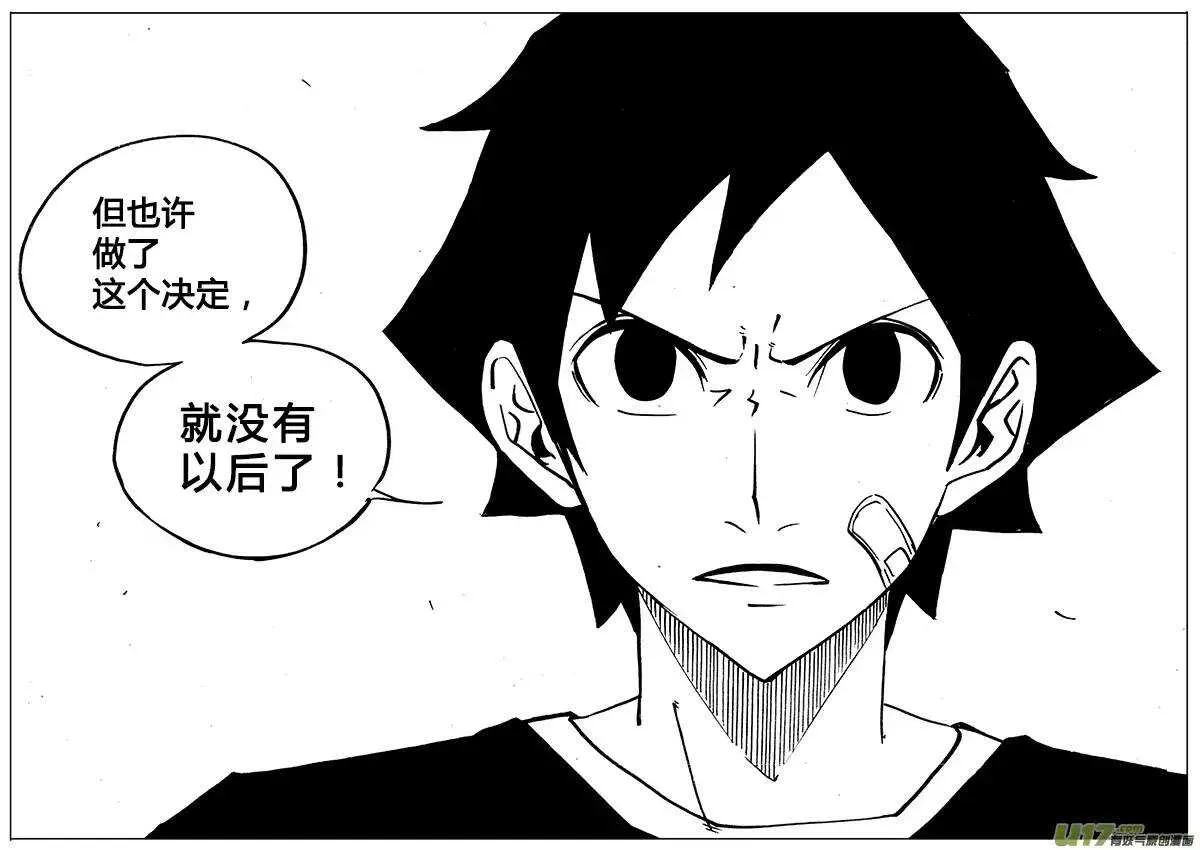 第110回 第6页