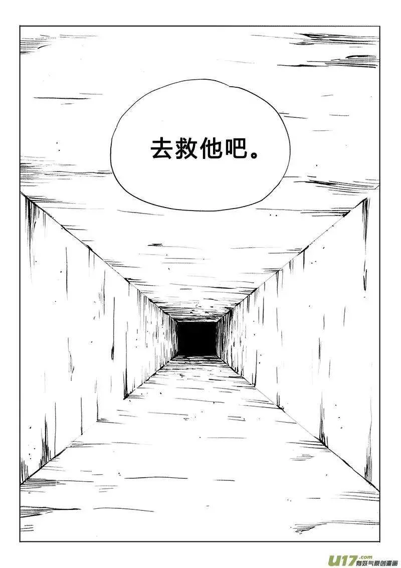 第110回 第7页