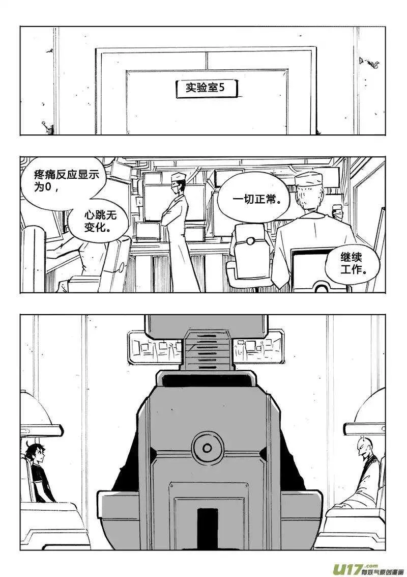 第110回 第8页