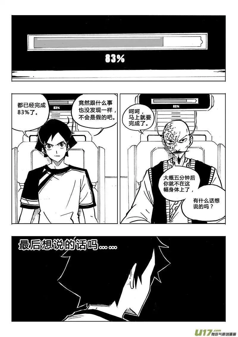 第110回 第9页