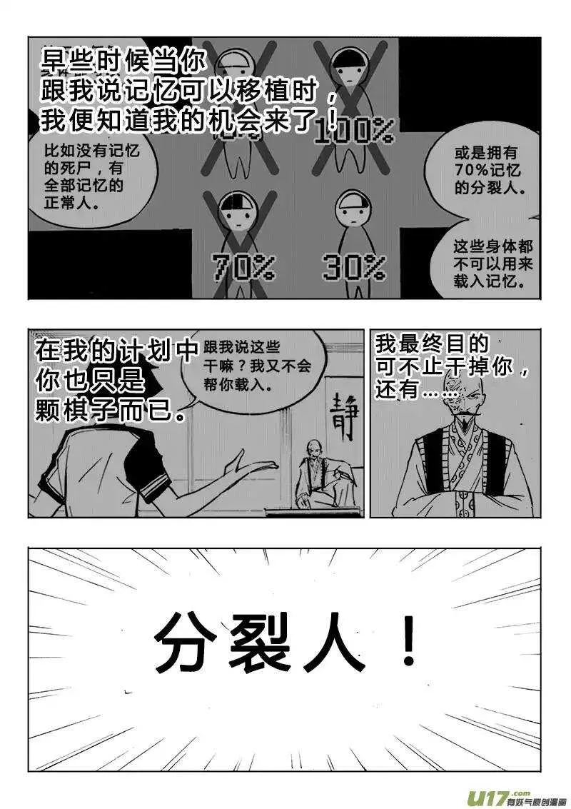 第110回 第11页