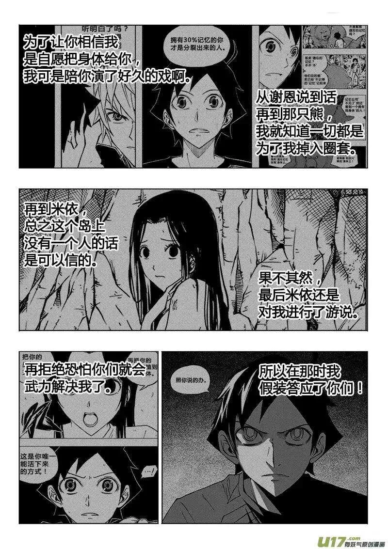 第110回 第12页