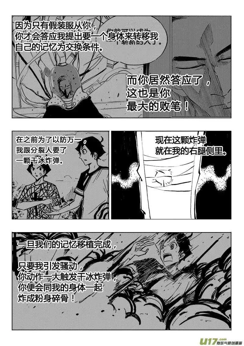 第110回 第13页