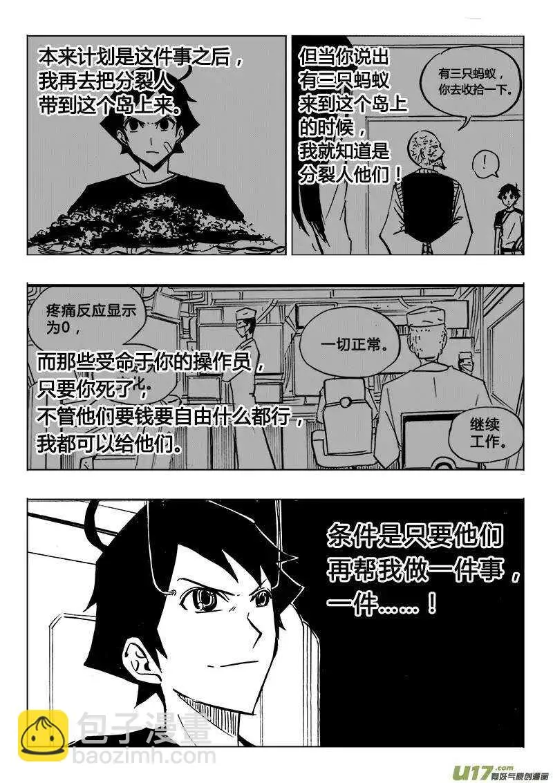 第110回 第14页