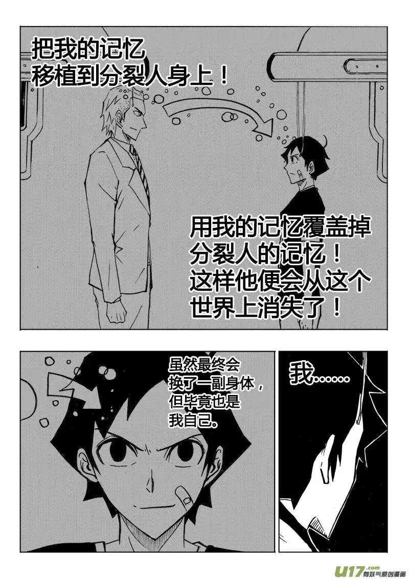 第110回 第15页