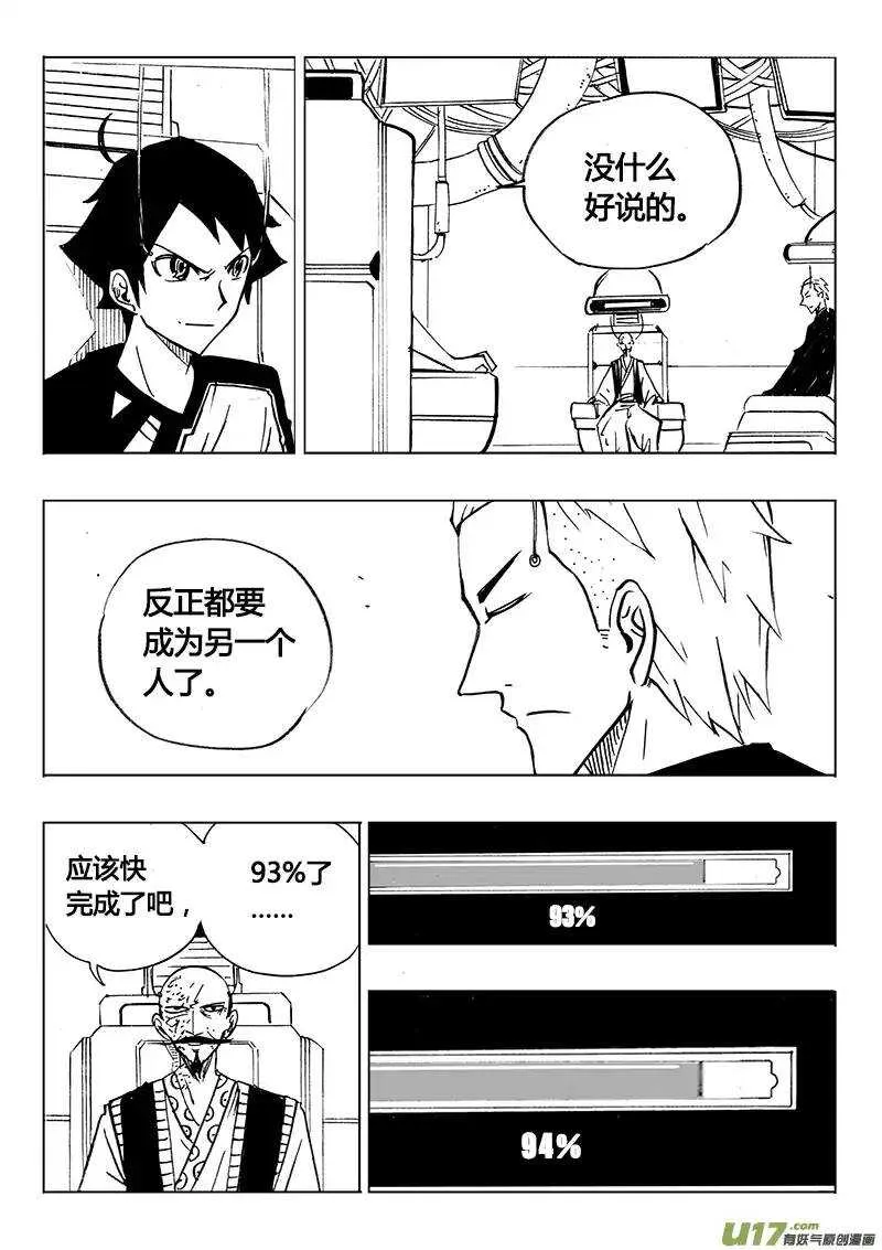第110回 第17页