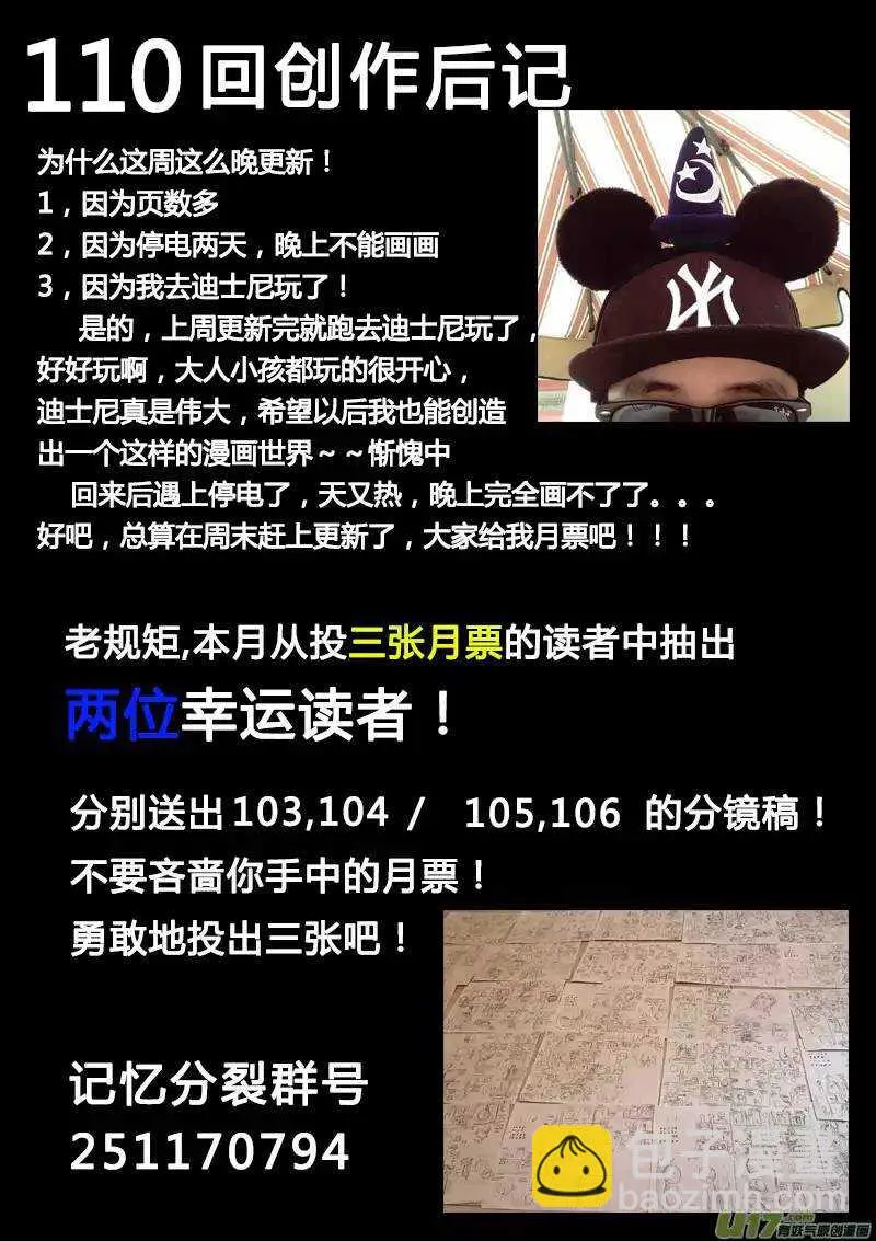 第110回 第19页