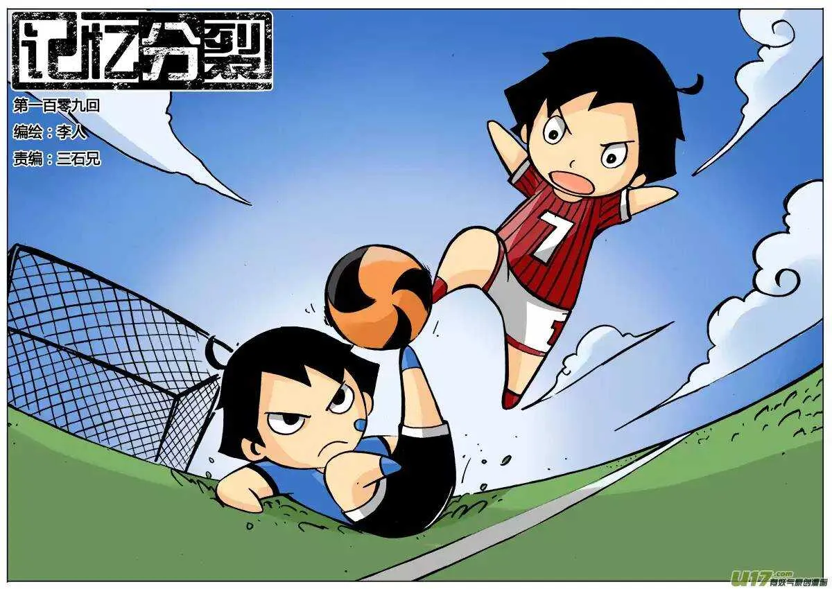 第109回 第1页
