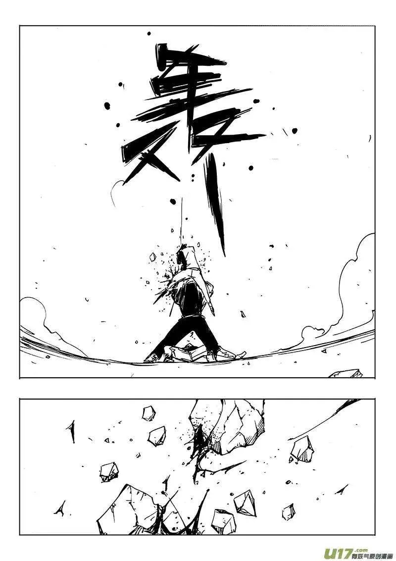 第109回 第5页