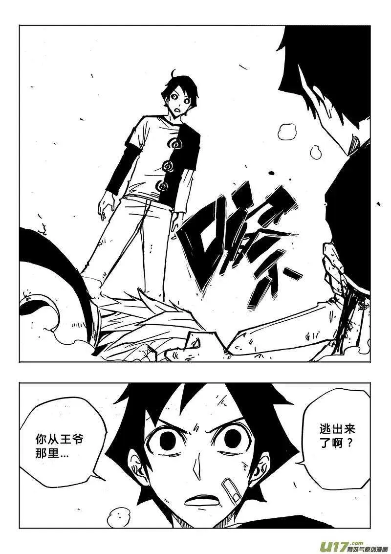 第109回 第7页