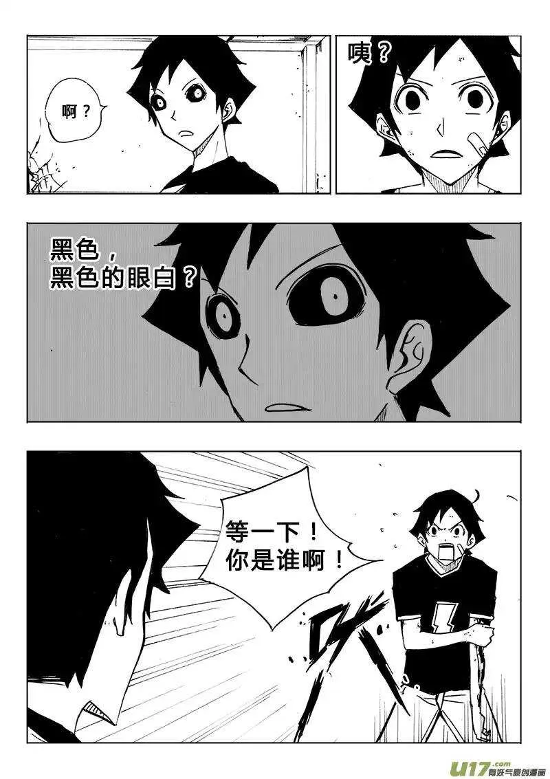 第109回 第8页