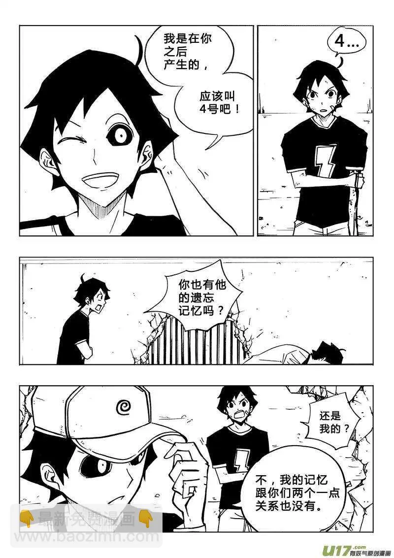 第109回 第9页