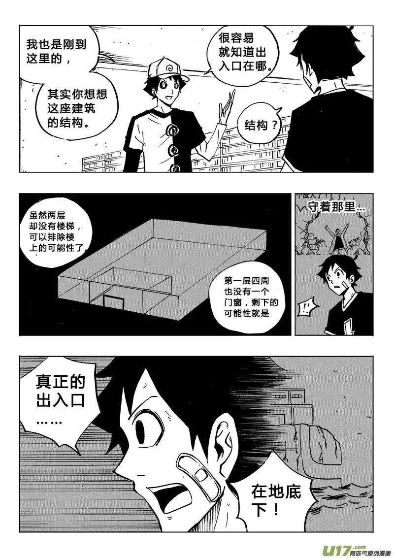 第109回 第11页