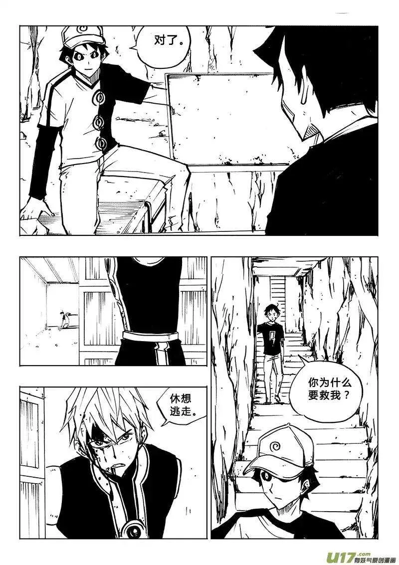 第109回 第12页
