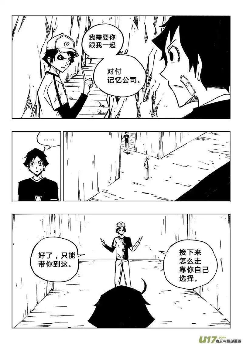 第109回 第13页