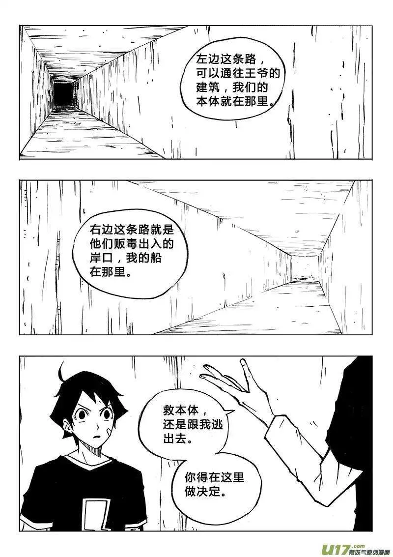 第109回 第14页