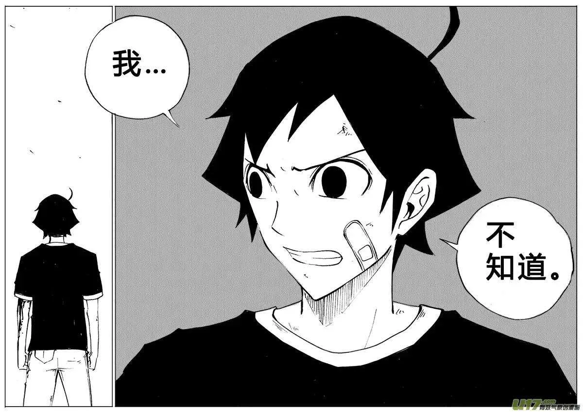 第109回 第16页