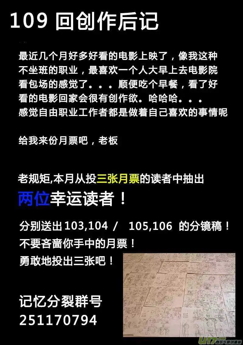 第109回 第17页
