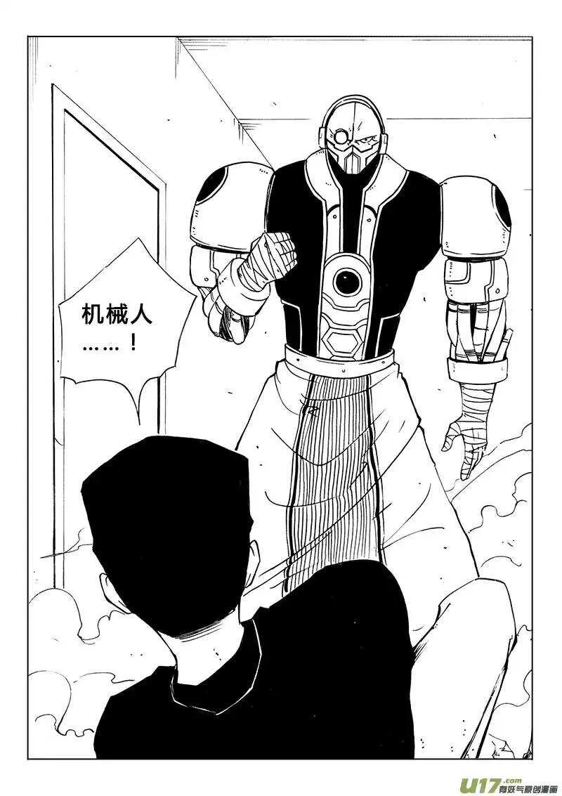 第107回 第2页