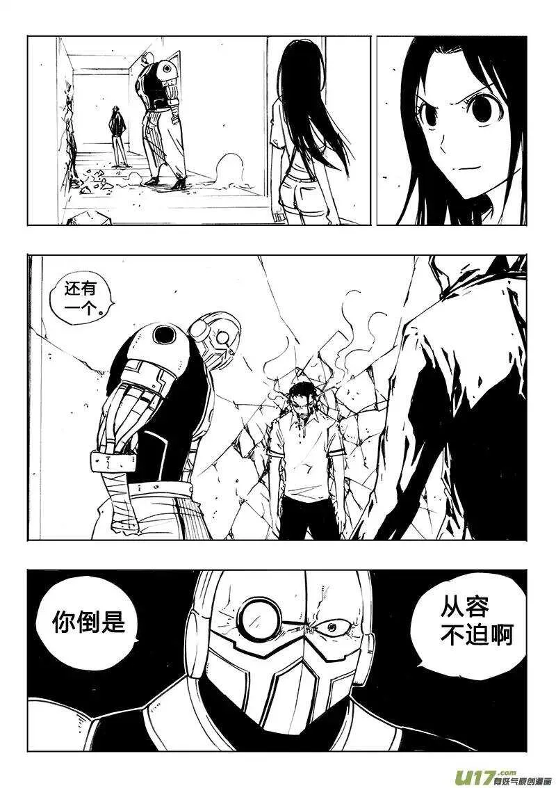 第107回 第5页