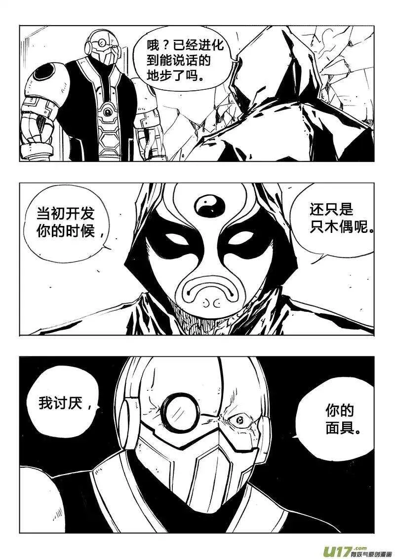 第107回 第6页