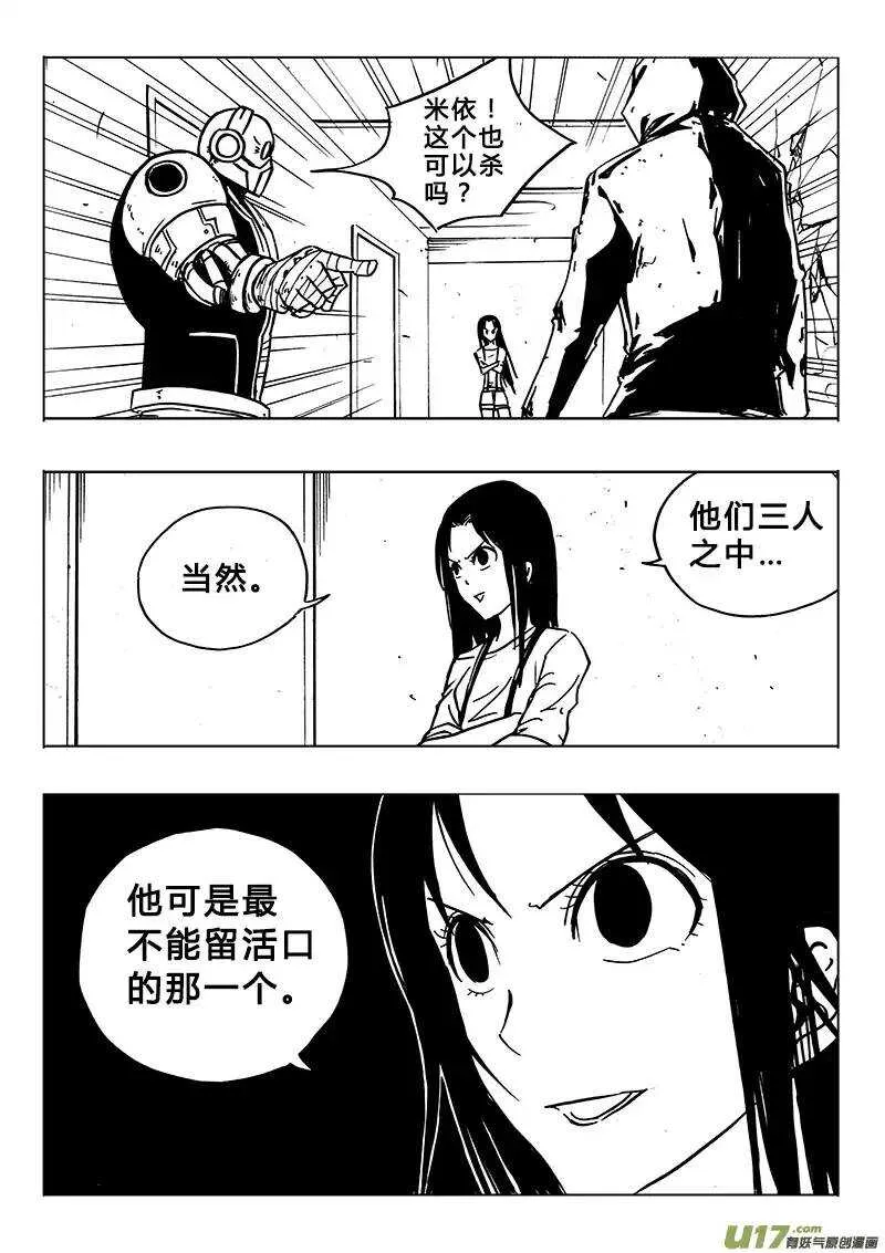 第107回 第7页