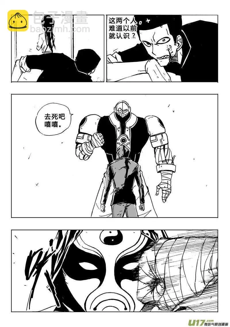 第107回 第8页